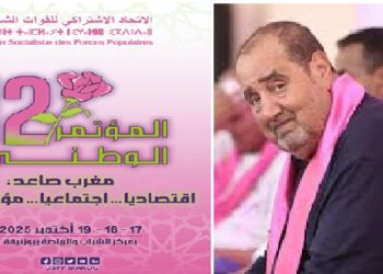 الاتحاد الاشتراكي بين شعارات التشبيب وأهواء التمديد