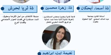 مائدة مستديرة تناقش واقع المشاركة السياسية للنساء وتحديات الولوج إلى مراكز القرار بتطوان