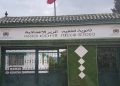 اعتداء على مؤسسة تعليمية بتطوان يثير استنكار النقابة الوطنية للتعليم ويجدد النقاش حول حماية الأطر التربوية