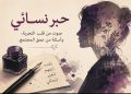 “حين تصبح الشاشات ساحة للعنف: عن النساء اللواتي يحاكمن في الفضاء الرقمي”