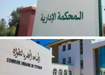 القضاء الإداري يقضي بإلغاء قرار تفويت قطعة أرضية بالمنطقة الصناعية بتطوان