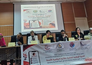 الحسيمة تحتضن الندوة الوطنية الخاصة بالإطلاق الرسمي للآلية الرقمية الآمنة للتبليغ عن العنف المرتبط بمشاركة النساء في الحياة العامة والديمقراطية
