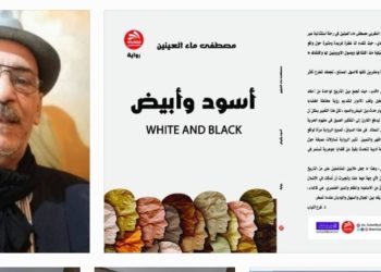 أسود أبيض