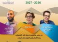 دار الشعر بتطوان تفتتح موسمها الثقافي بأمسية تجمع الشعر والموسيقى