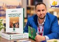 السكن والتمويل التشاركي.. قراءة في إصدار الحليمي