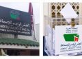 بعد اقتراع 15 شتنبر.. الإعلان رسميا عن أعضاء المجلس الوطني للصحافة