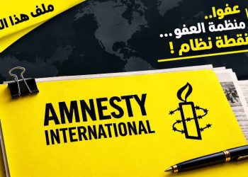 ضد الخلل البنيوي للحقوق والحريات في المغرب