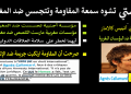 عفوا…منظمة العفو….نقطة نظام !